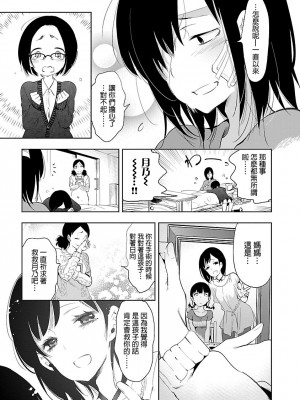 [守月史貴] 神さまの怨結び 第5巻_181