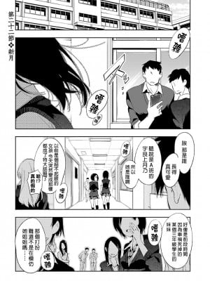 [守月史貴] 神さまの怨結び 第5巻_007
