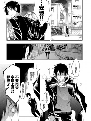 [守月史貴] 神さまの怨結び 第5巻_115