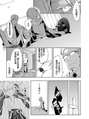 [守月史貴] 神さまの怨結び 第5巻_113
