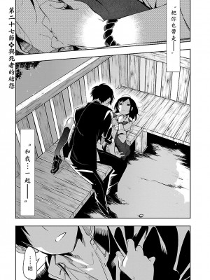 [守月史貴] 神さまの怨結び 第5巻_149