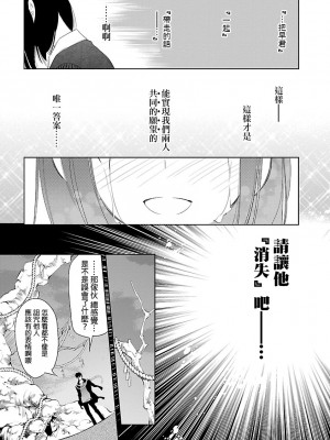 [守月史貴] 神さまの怨結び 第5巻_107