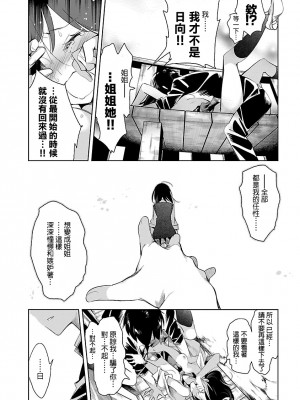 [守月史貴] 神さまの怨結び 第5巻_168