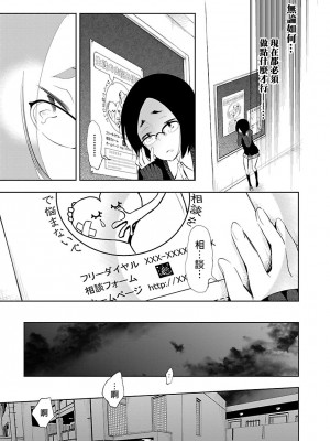 [守月史貴] 神さまの怨結び 第5巻_051