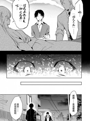 [守月史貴] 神さまの怨結び 第5巻_123