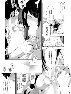 [守月史貴] 神さまの怨結び 第5巻_025