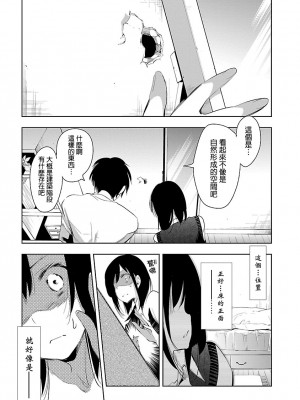 [守月史貴] 神さまの怨結び 第5巻_085