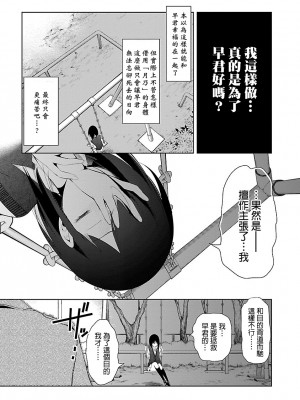 [守月史貴] 神さまの怨結び 第5巻_101