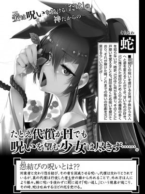 [守月史貴] 神さまの怨結び 第5巻_004