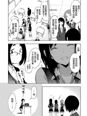 [守月史貴] 神さまの怨結び 第5巻_040