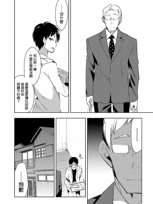[守月史貴] 神さまの怨結び 第5巻_072