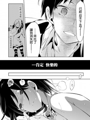 [守月史貴] 神さまの怨結び 第5巻_170