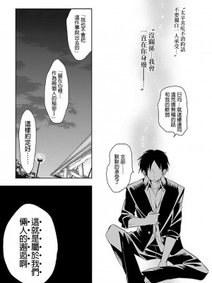 [守月史貴] 神さまの怨結び 第5巻_155