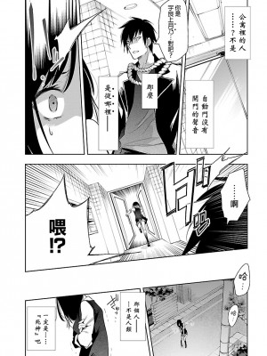 [守月史貴] 神さまの怨結び 第5巻_074