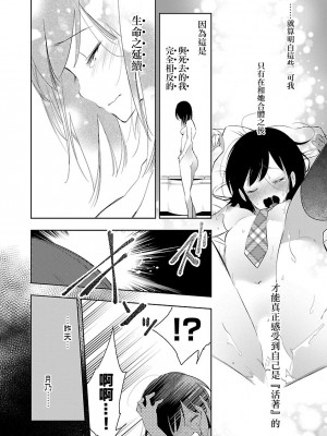 [守月史貴] 神さまの怨結び 第5巻_094