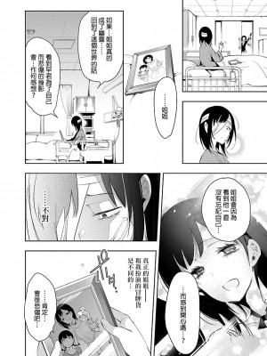 [守月史貴] 神さまの怨結び 第5巻_182