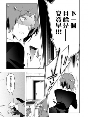 [守月史貴] 神さまの怨結び 第5巻_139