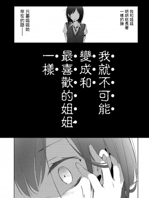 [守月史貴] 神さまの怨結び 第5巻_096