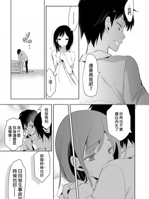 [守月史貴] 神さまの怨結び 第5巻_031