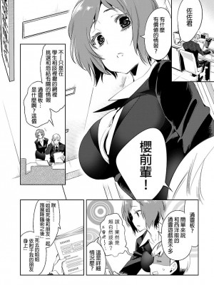 [守月史貴] 神さまの怨結び 第5巻_060