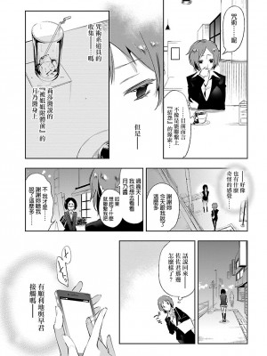 [守月史貴] 神さまの怨結び 第5巻_130