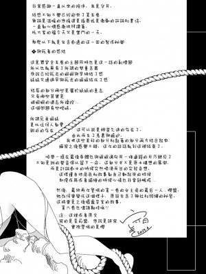 [守月史貴] 神さまの怨結び 第5巻_190