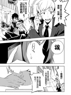 [守月史貴] 神さまの怨結び 第5巻_137