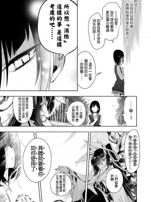 [守月史貴] 神さまの怨結び 第5巻_105