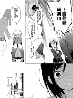 [守月史貴] 神さまの怨結び 第5巻_012