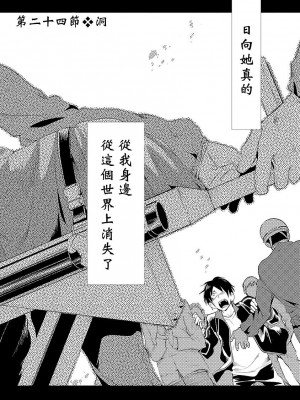 [守月史貴] 神さまの怨結び 第5巻_066