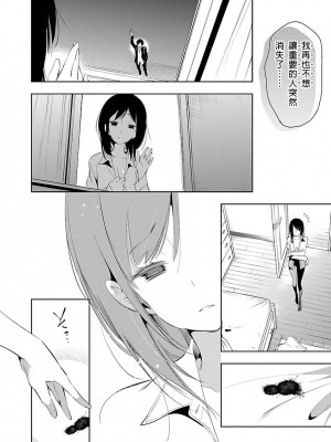 [守月史貴] 神さまの怨結び 第5巻_032