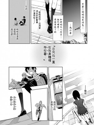 [守月史貴] 神さまの怨結び 第5巻_176