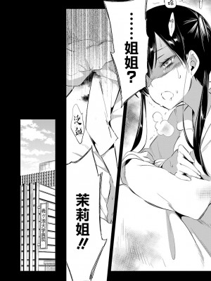 [守月史貴] 神さまの怨結び 第5巻_120