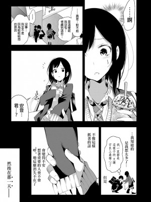 [守月史貴] 神さまの怨結び 第5巻_065