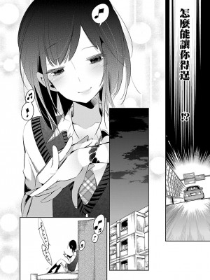 [守月史貴] 神さまの怨結び 第5巻_142