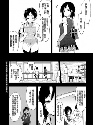 [守月史貴] 神さまの怨結び 第5巻_152