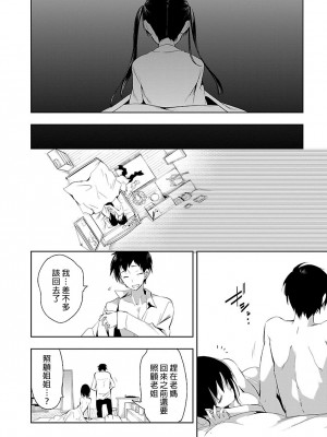 [守月史貴] 神さまの怨結び 第5巻_030