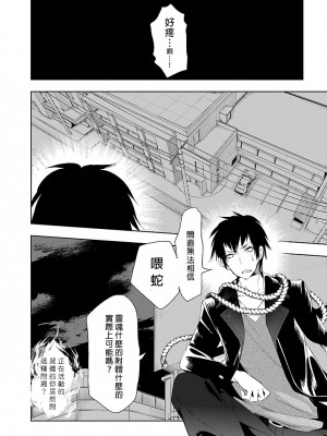 [守月史貴] 神さまの怨結び 第5巻_028