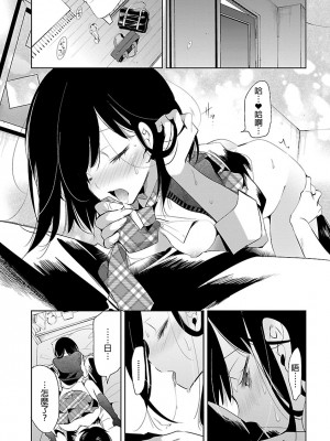 [守月史貴] 神さまの怨結び 第5巻_080