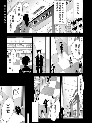 [守月史貴] 神さまの怨結び 第5巻_063