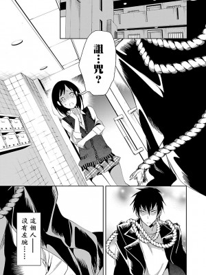 [守月史貴] 神さまの怨結び 第5巻_073
