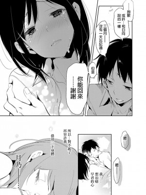 [守月史貴] 神さまの怨結び 第5巻_053