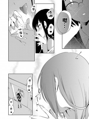 [守月史貴] 神さまの怨結び 第5巻_046