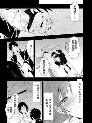 [守月史貴] 神さまの怨結び 第5巻_067