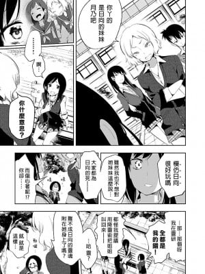 [守月史貴] 神さまの怨結び 第5巻_011