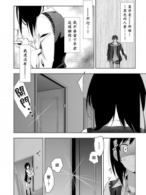 [守月史貴] 神さまの怨結び 第5巻_082