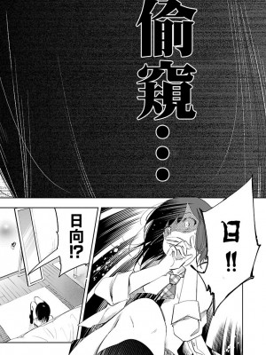 [守月史貴] 神さまの怨結び 第5巻_086