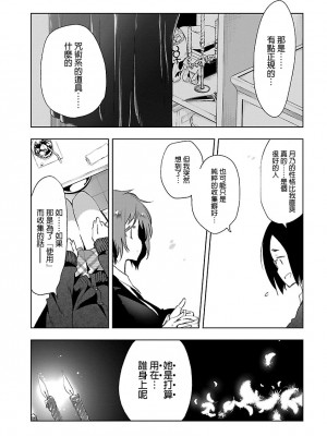 [守月史貴] 神さまの怨結び 第5巻_128