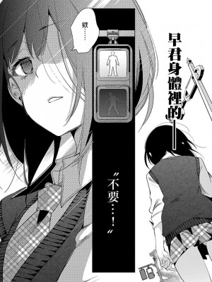 [守月史貴] 神さまの怨結び 第5巻_177