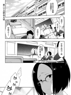 [守月史貴] 神さまの怨結び 第5巻_091